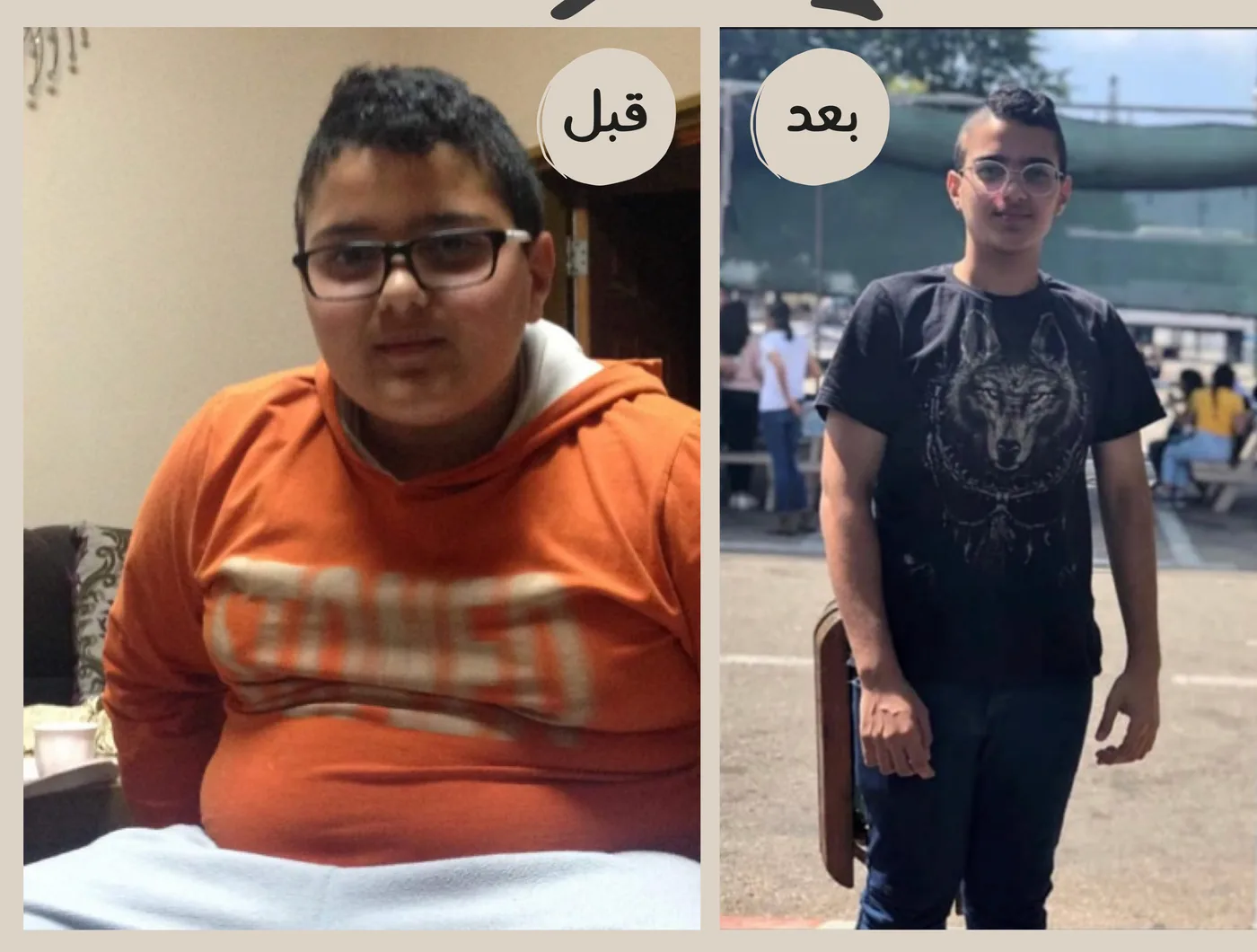نتيجة قبل وبعد