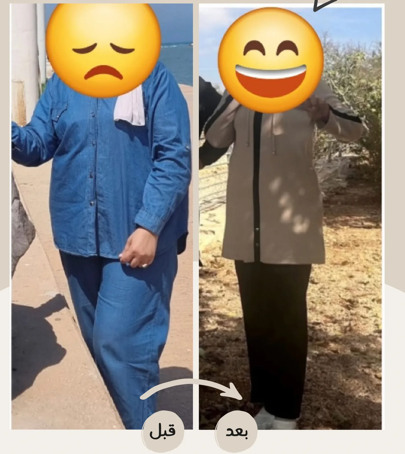 نتيجة قبل وبعد